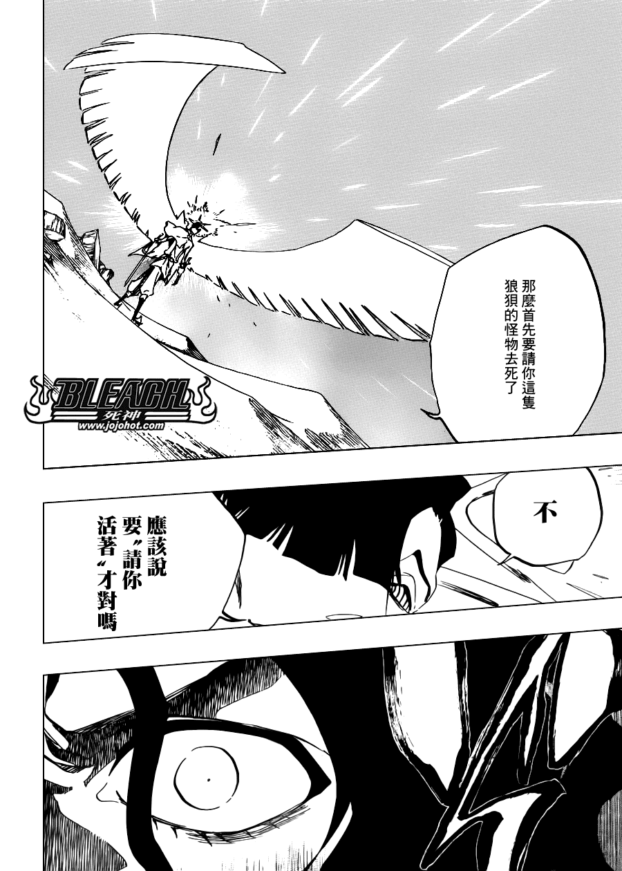 死神 - 第493话 Light of Happiness - 2