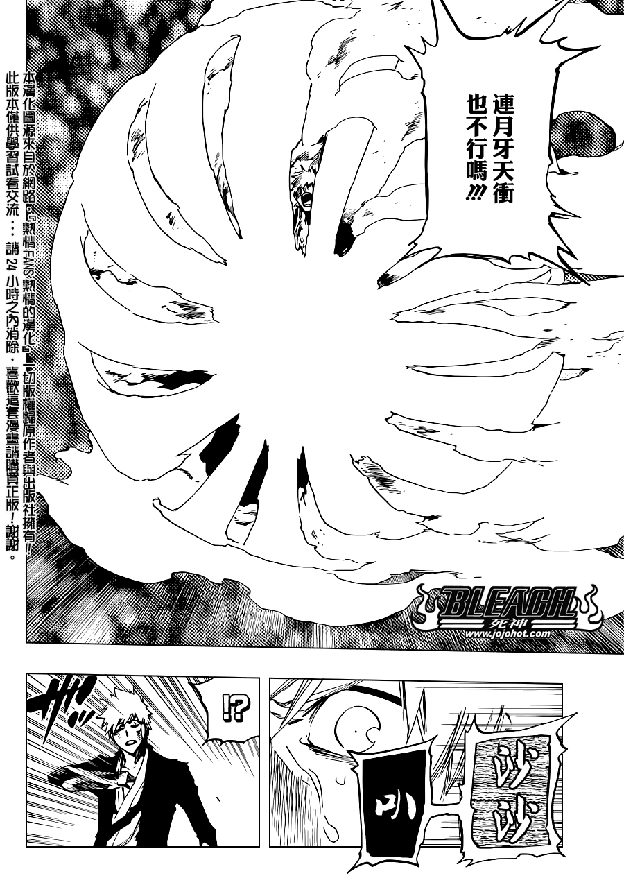 死神 - 第501话 Hear.Fear.Here - 2