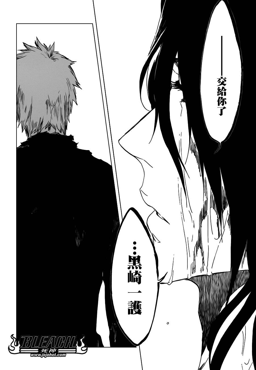 死神 - 第513话 The Dark Moon Stroke - 2