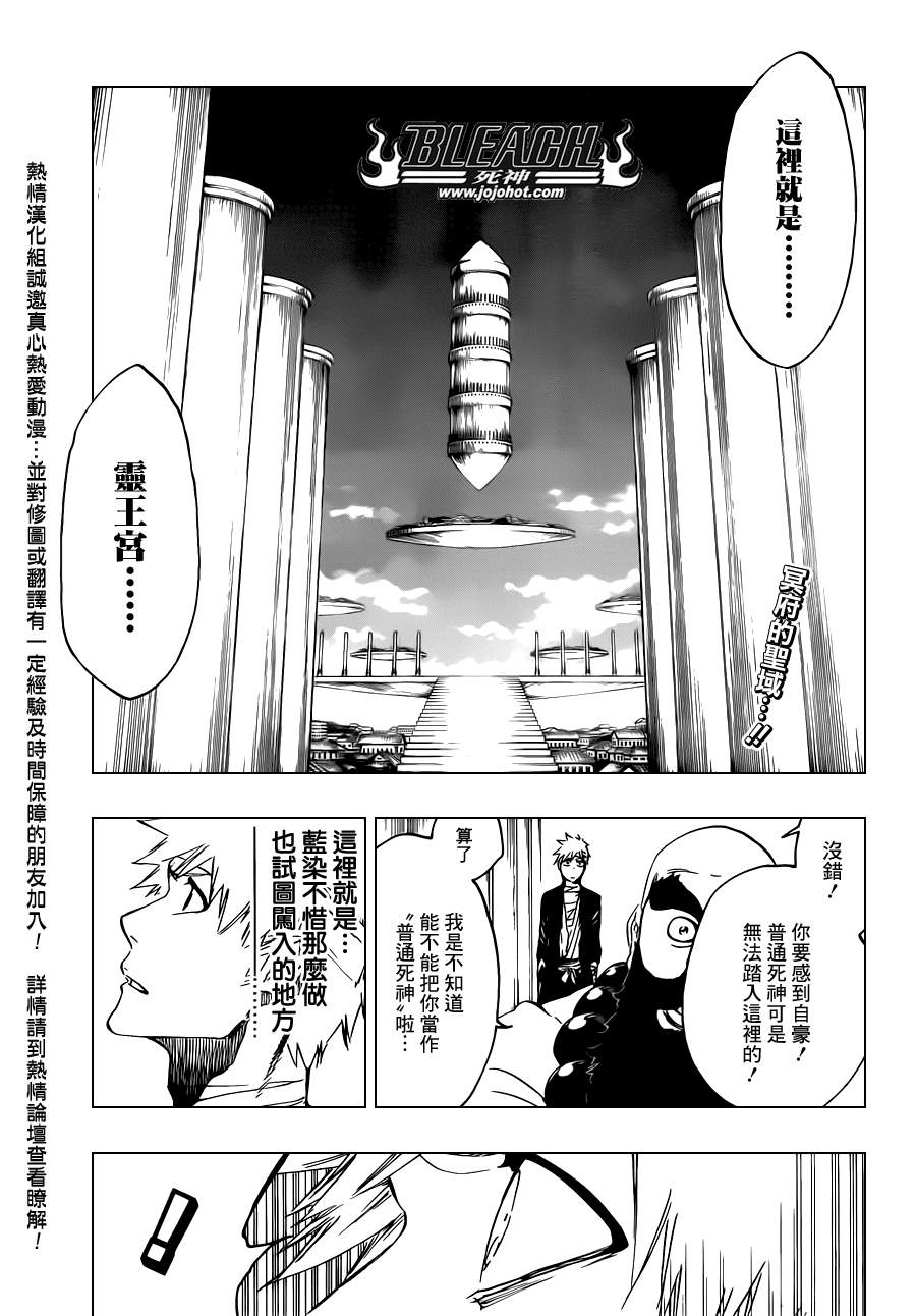 死神 - 第519话 HOT.HOT.HEAT - 1