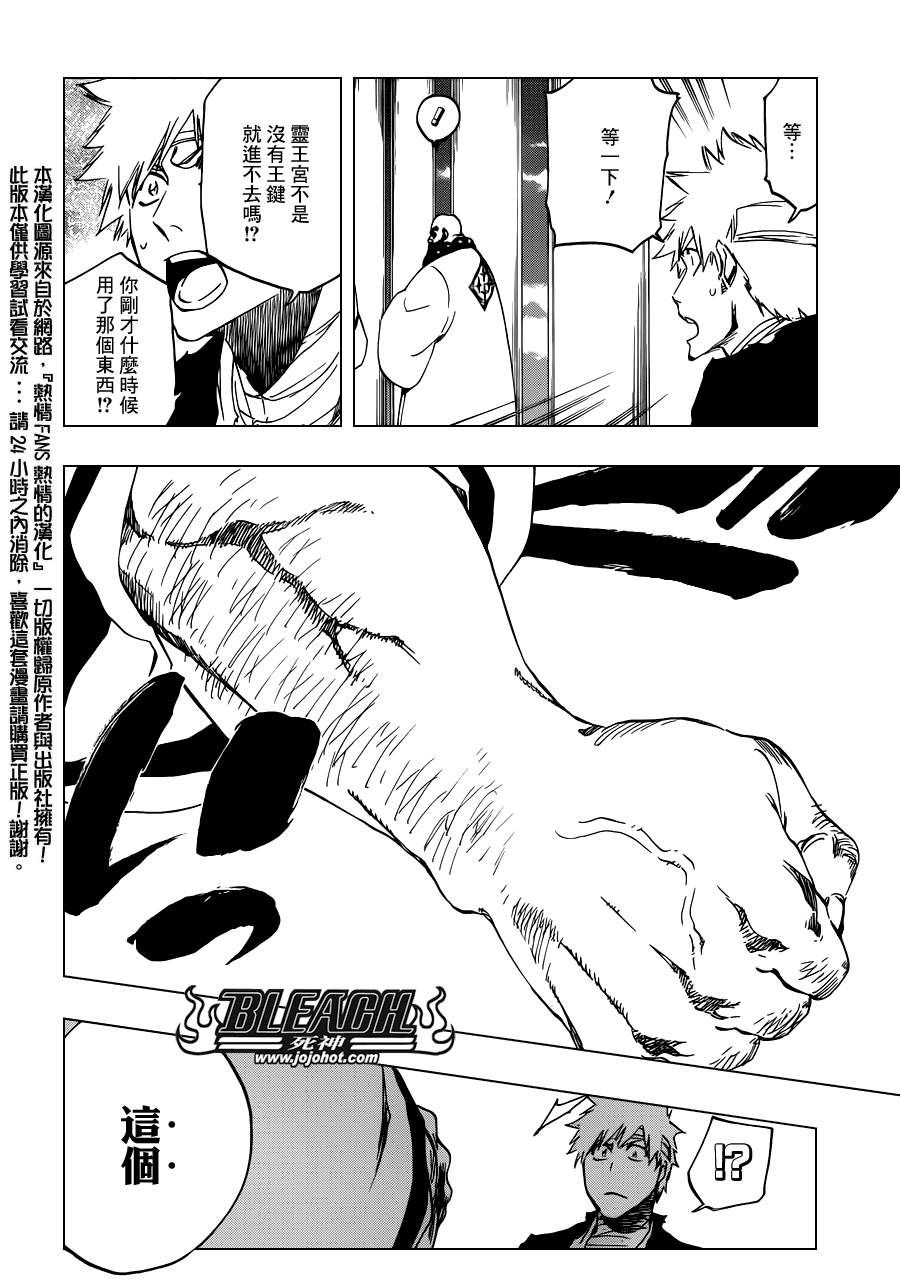 死神 - 第519话 HOT.HOT.HEAT - 2