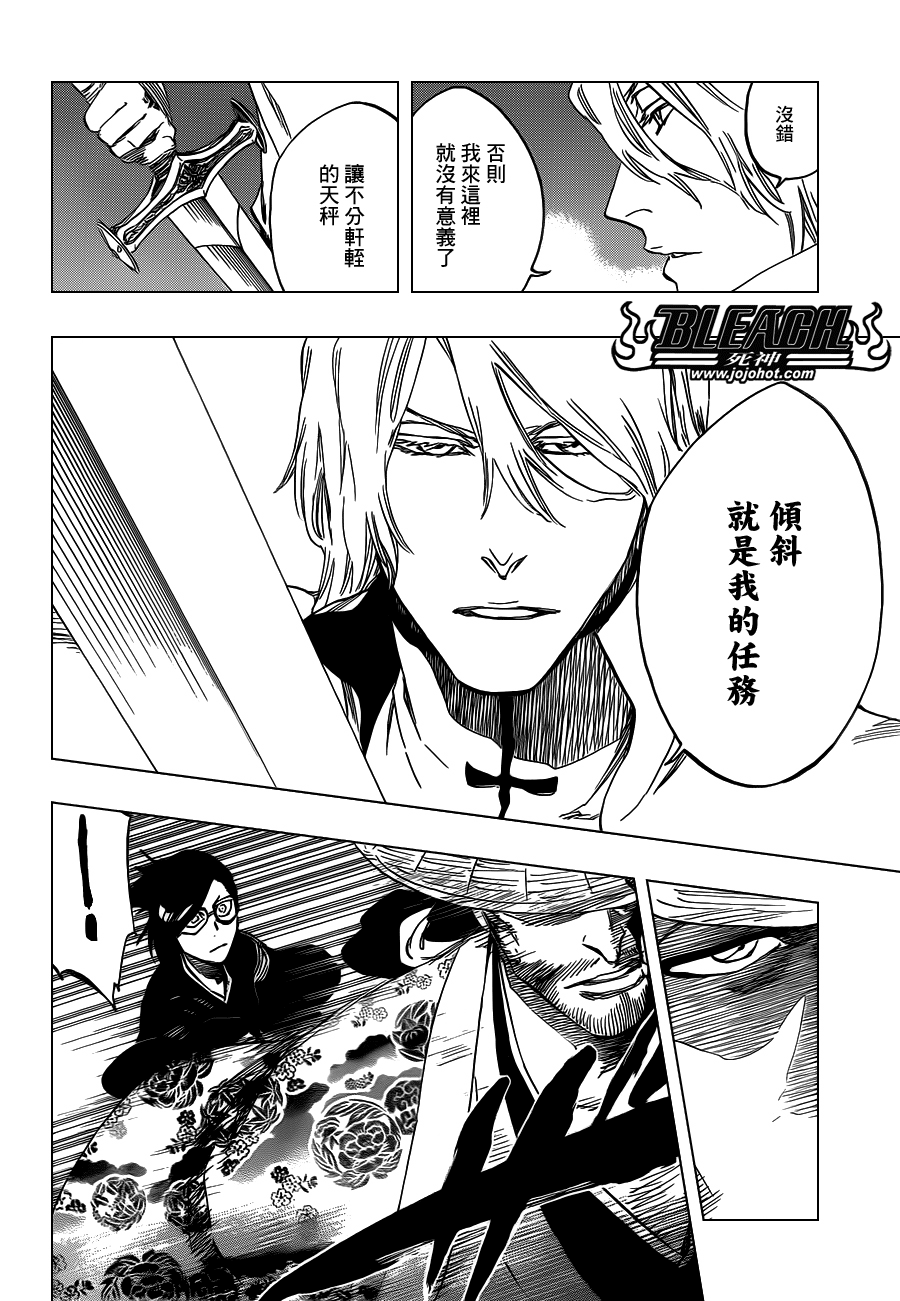 死神 - 第559话 The Night Right - 2