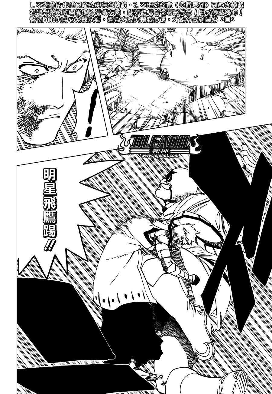 死神 - 第561话 THE VILLAN - 2