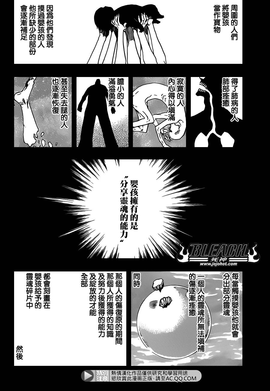 死神 - 第565话 God Like You - 2