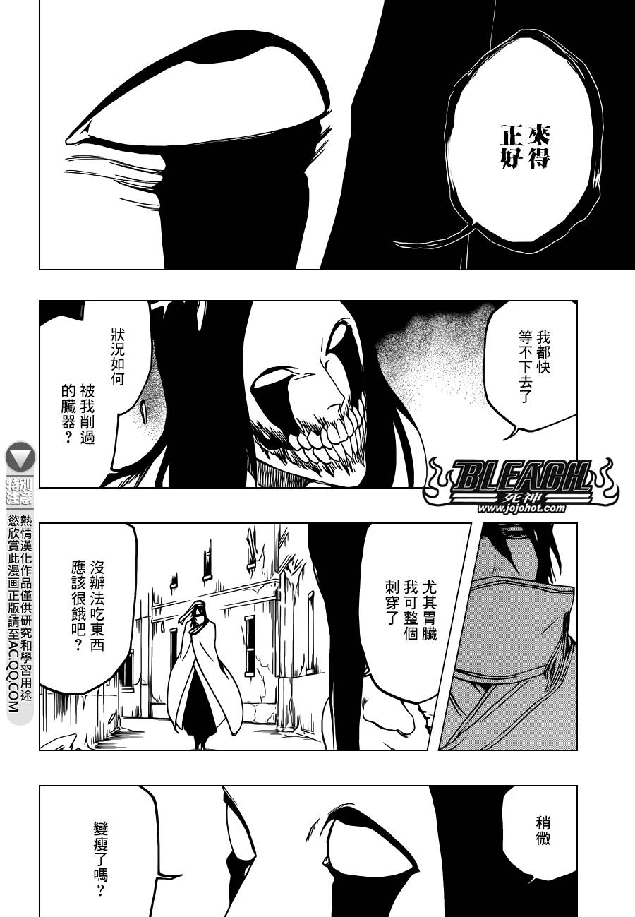 死神 - 第569话 The White Haze - 2