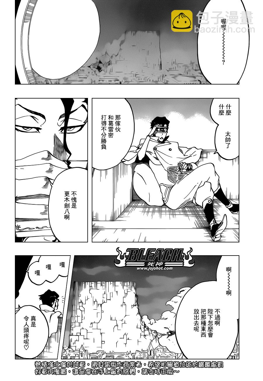 死神 - 第575话 THE KILLERS HIGH - 2