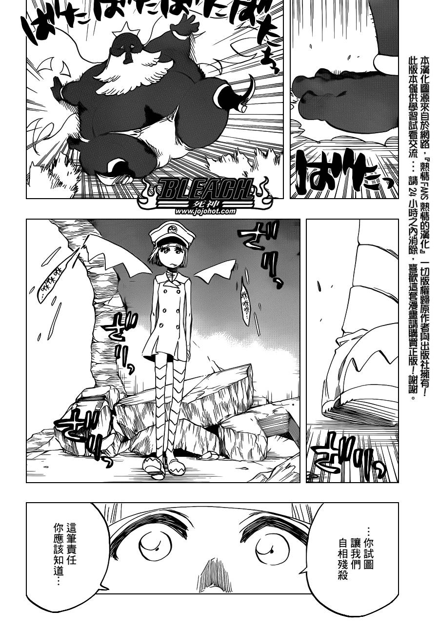 死神 - 第597话 Winded by the shadow - 2
