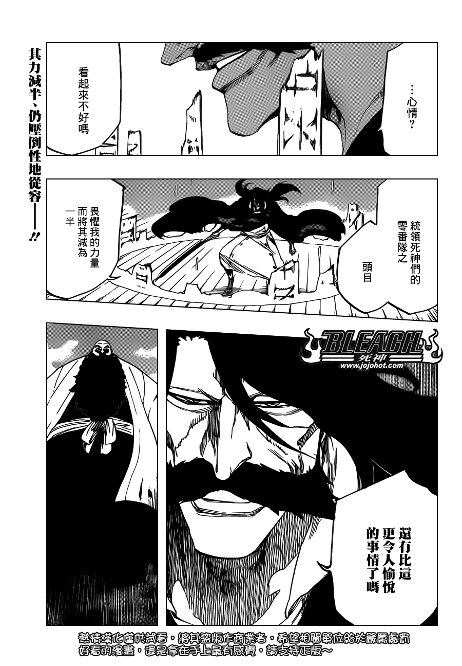 死神 - 第607话 THE MASTER - 2
