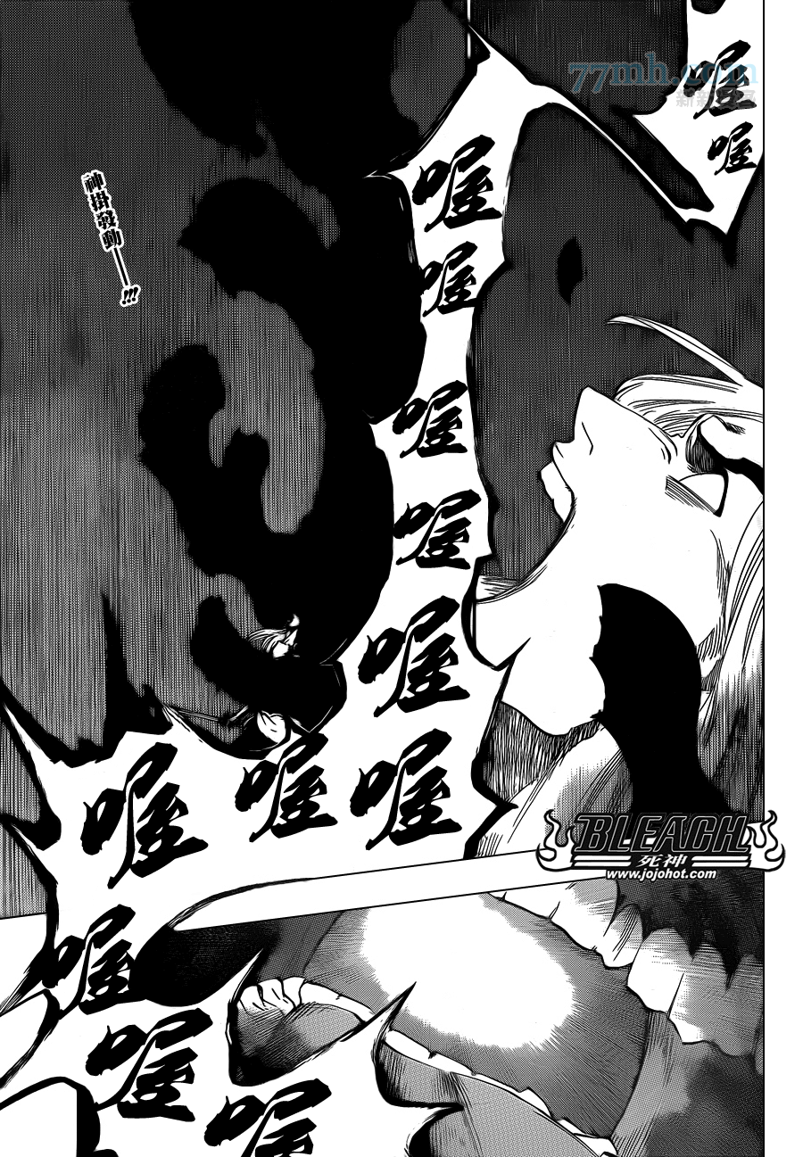 死神 - 第617话 Return of the God - 2