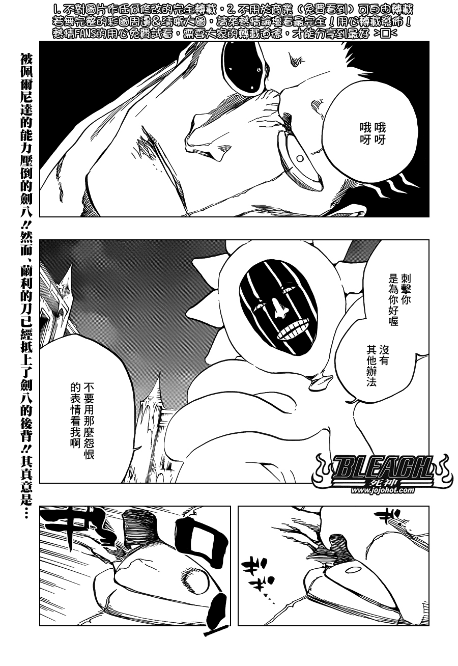 死神 - 第637话 BABY,HOLD YOUR HAND - 1