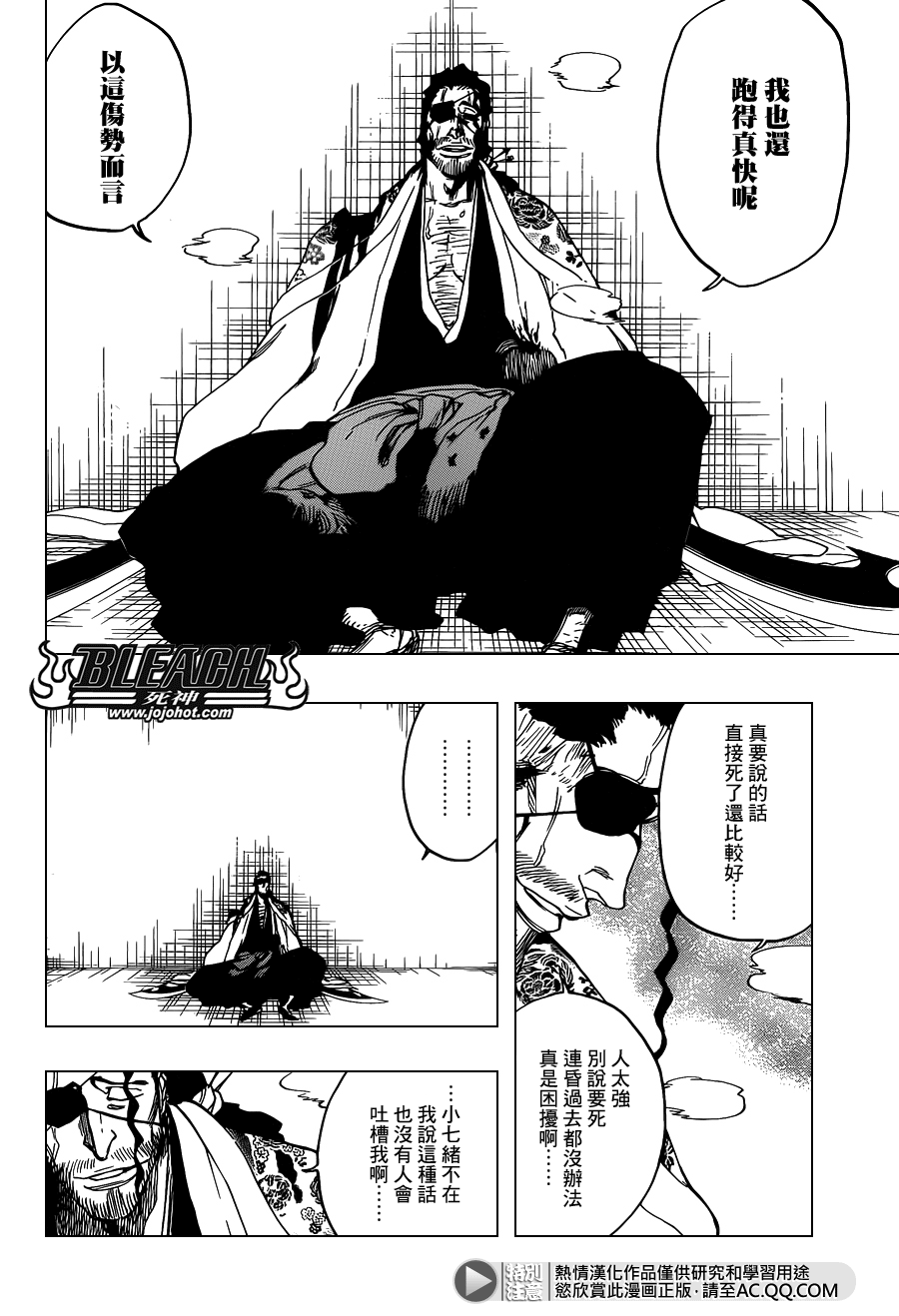 死神 - 第647话 The Theatre Suicide - 2
