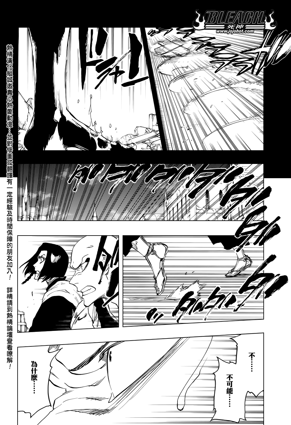 死神 - 第667话 更大，更高，更强 - 2