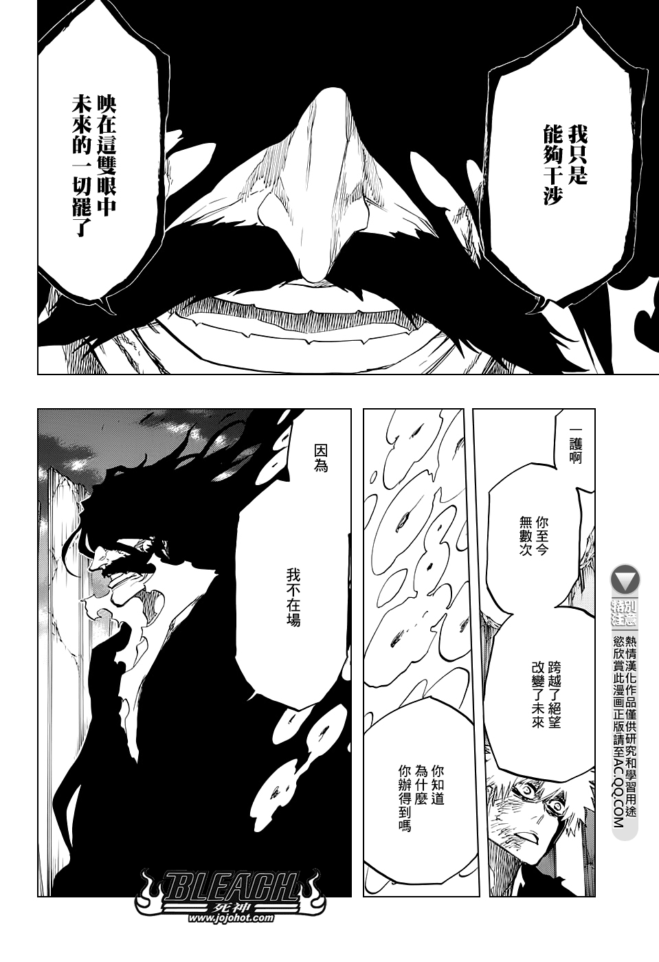 死神 - 第679话 结束 - 2