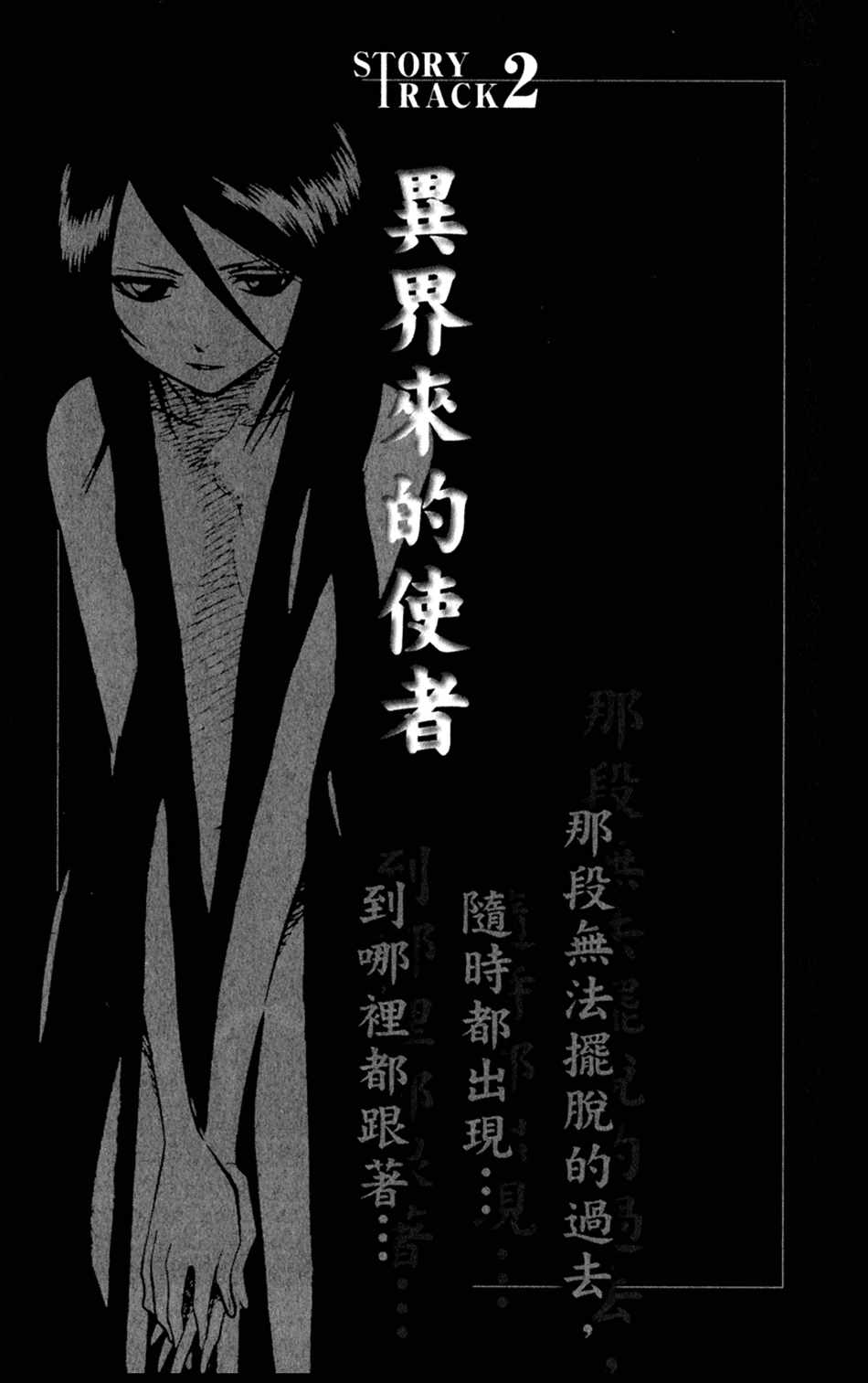 死神 - 设定集02 - 1