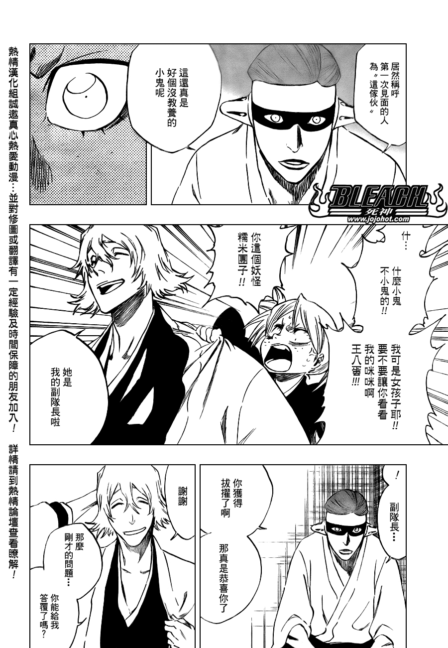 死神 - 第105话 - 2