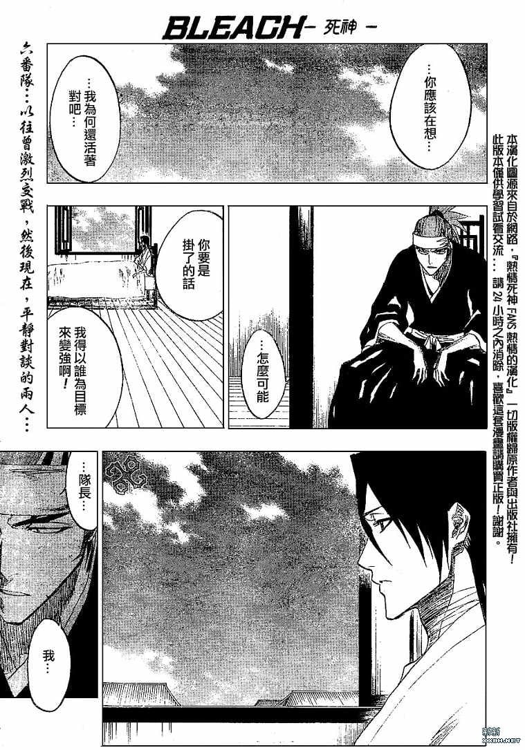 死神 - 第181话 - 1