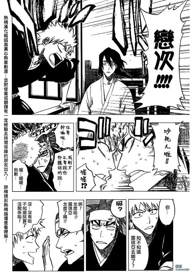 死神 - 第181话 - 2