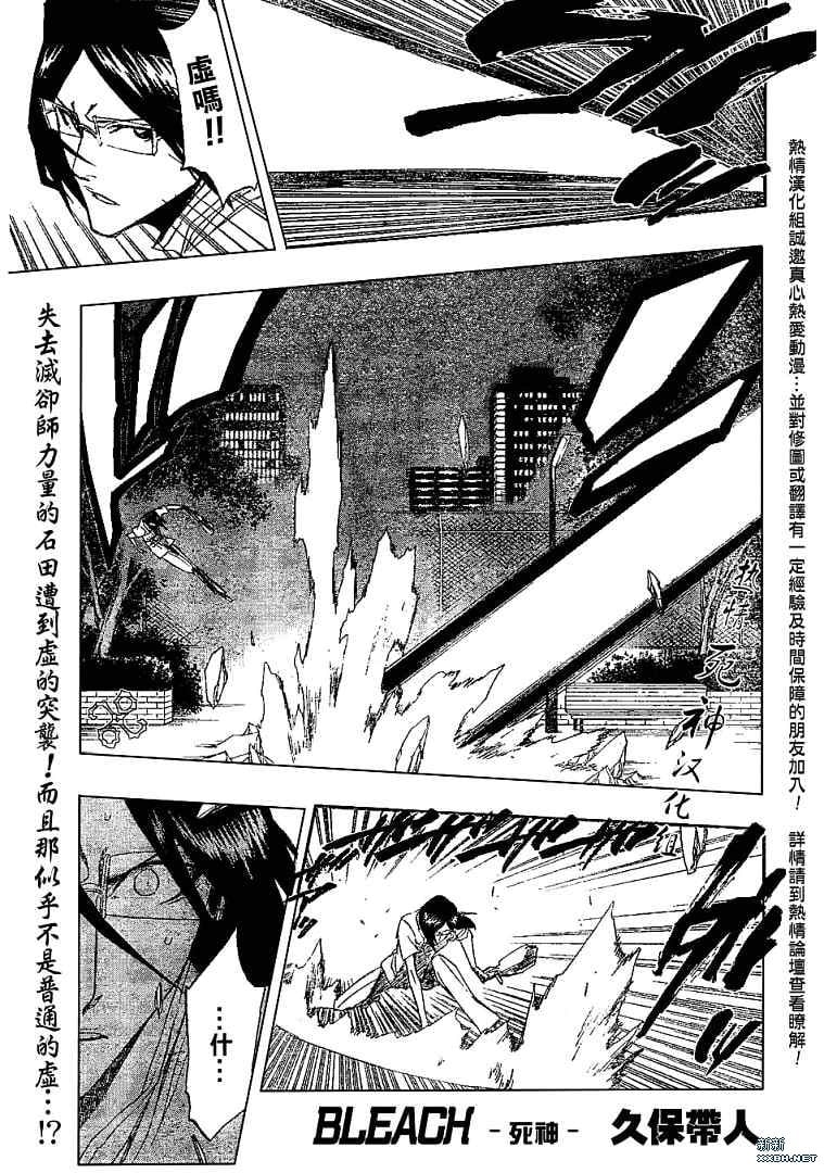死神 - 第185话 - 2