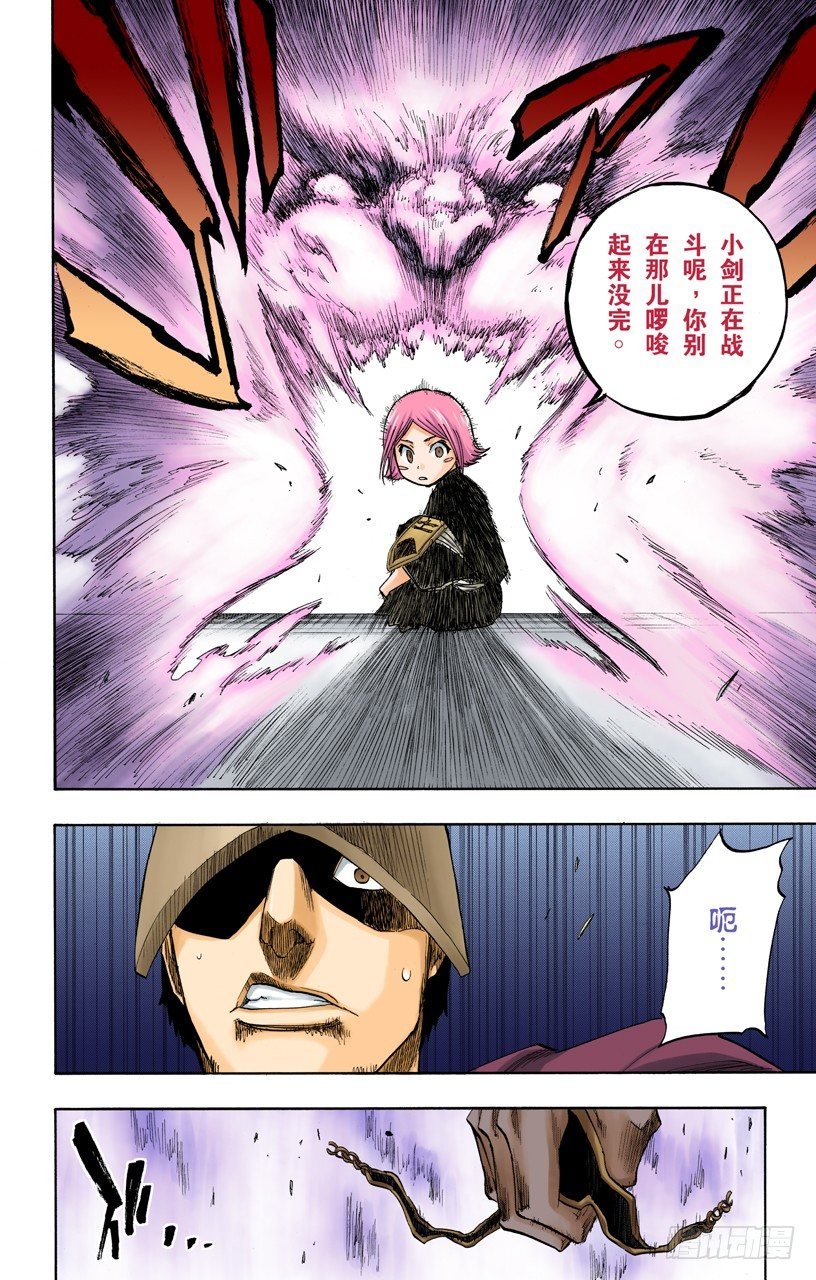 死神/BLEACH（全綵版） - 不死之身3[狂宴的終點] - 2