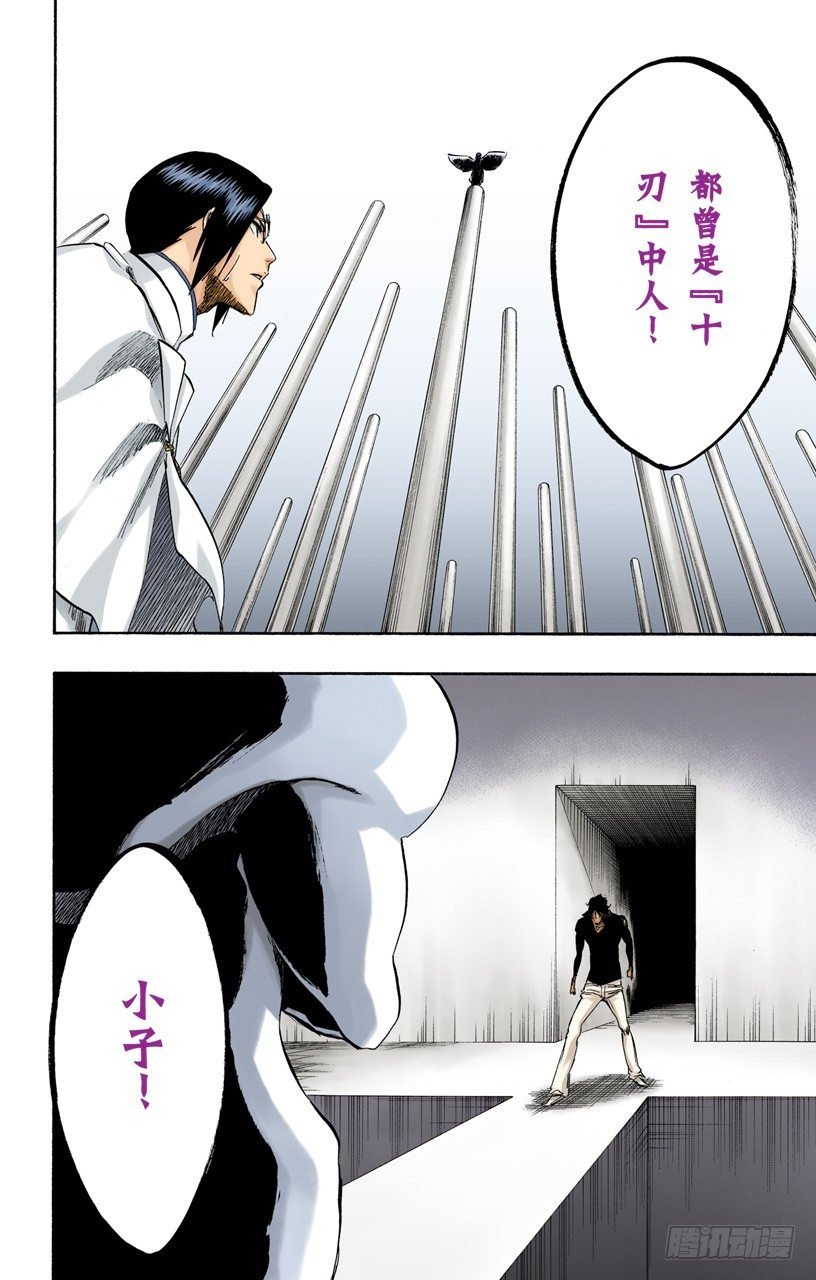 死神/BLEACH（全綵版） - 男爵的講座第1節 - 2
