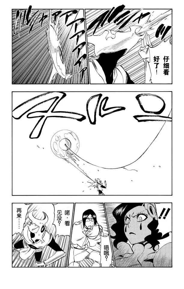 第256話無限滑溜 死神 境 界 包子漫畫