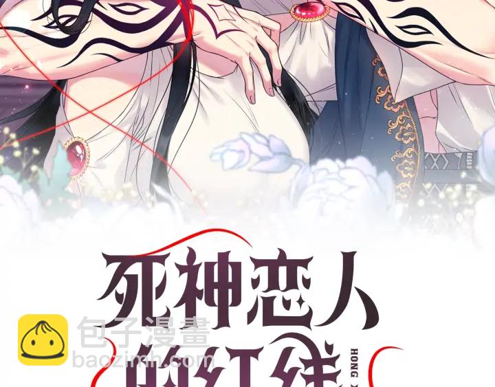 死神戀人的紅線 - 第16話 一起跳舞吧(1/3) - 2