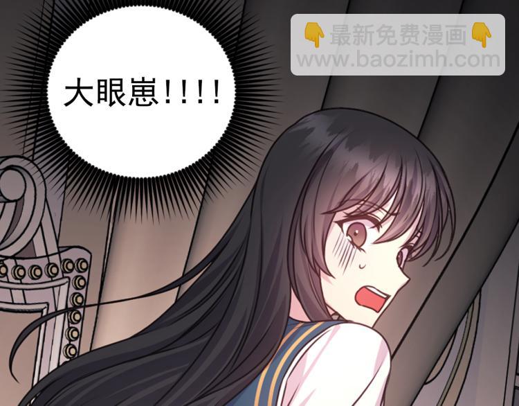 死神戀人的紅線 - 第40話 保守秘密(1/3) - 2