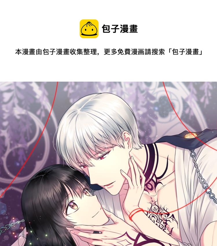 死神戀人的紅線 - 第46話 暴走(1/3) - 1