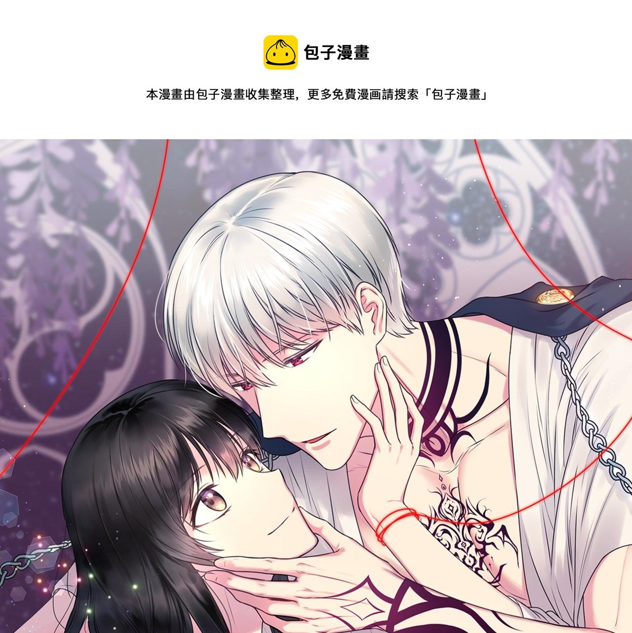 死神戀人的紅線 - 第72話 命運三女神的“剪刀”(1/3) - 1
