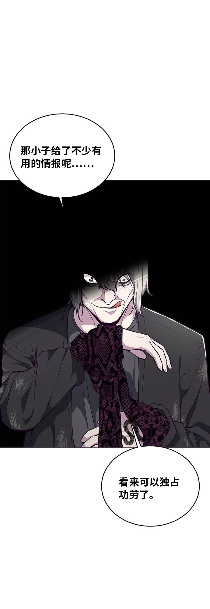 [第36话] 不明身份的追击者1