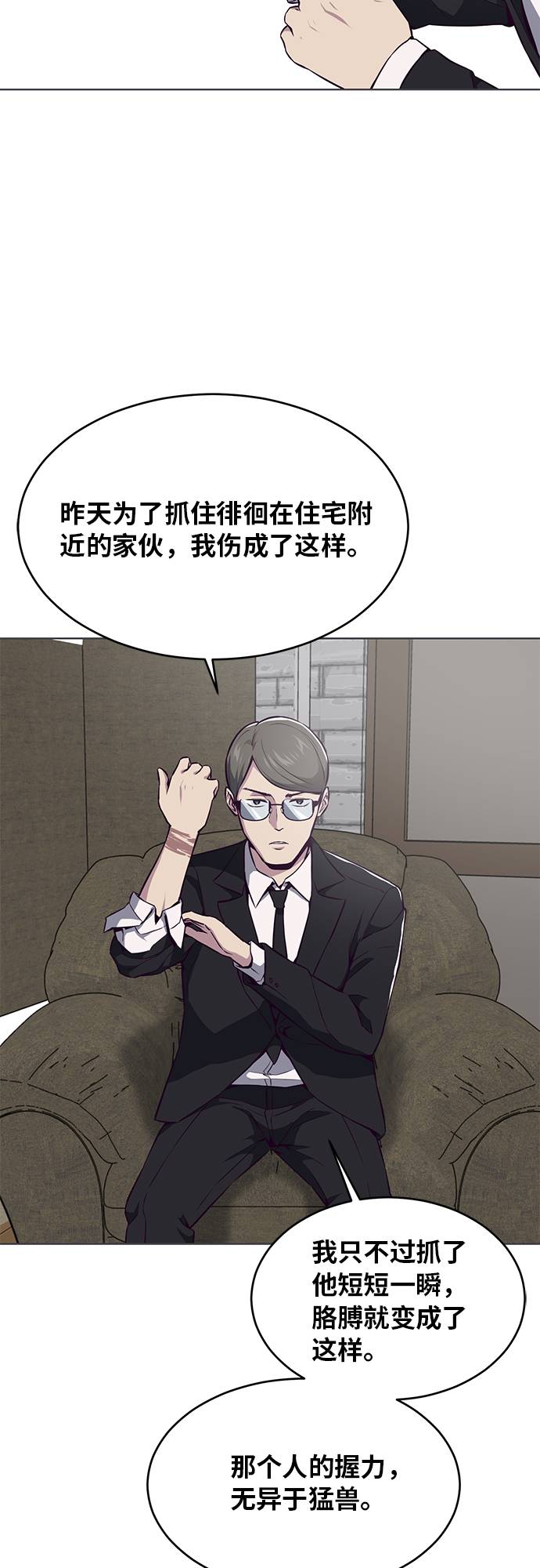 [第36话] 不明身份的追击者4