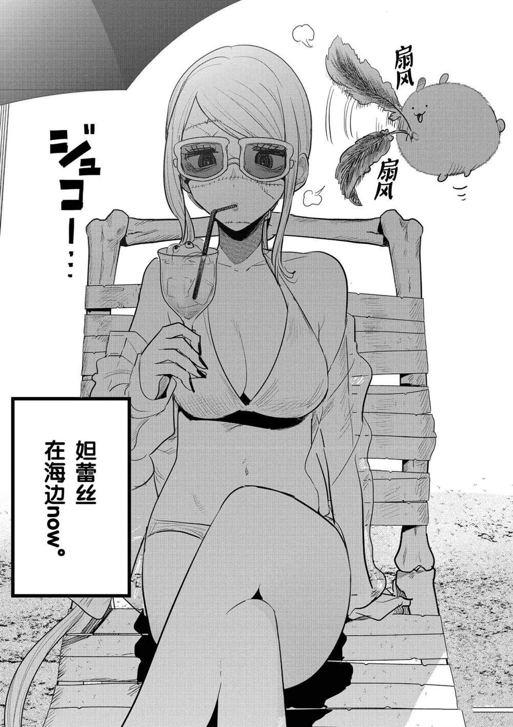 死神少爺與黑女僕 - 第154話 訣別 - 1