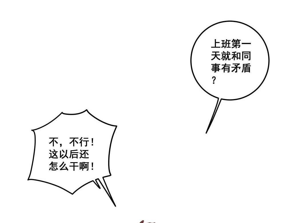 飼養員的翻車指南 - 欲要抓人，必先抓其胃！」(1/2) - 2