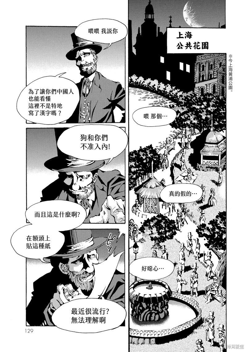 死者的盛宴 - 第08話(1/2) - 1
