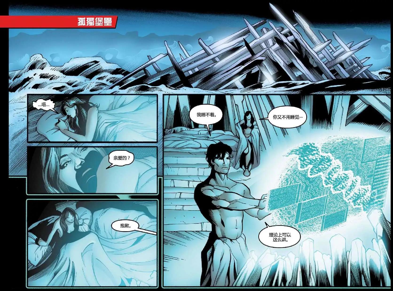 Smallville超人前傳第11季 - 第13卷 - 3