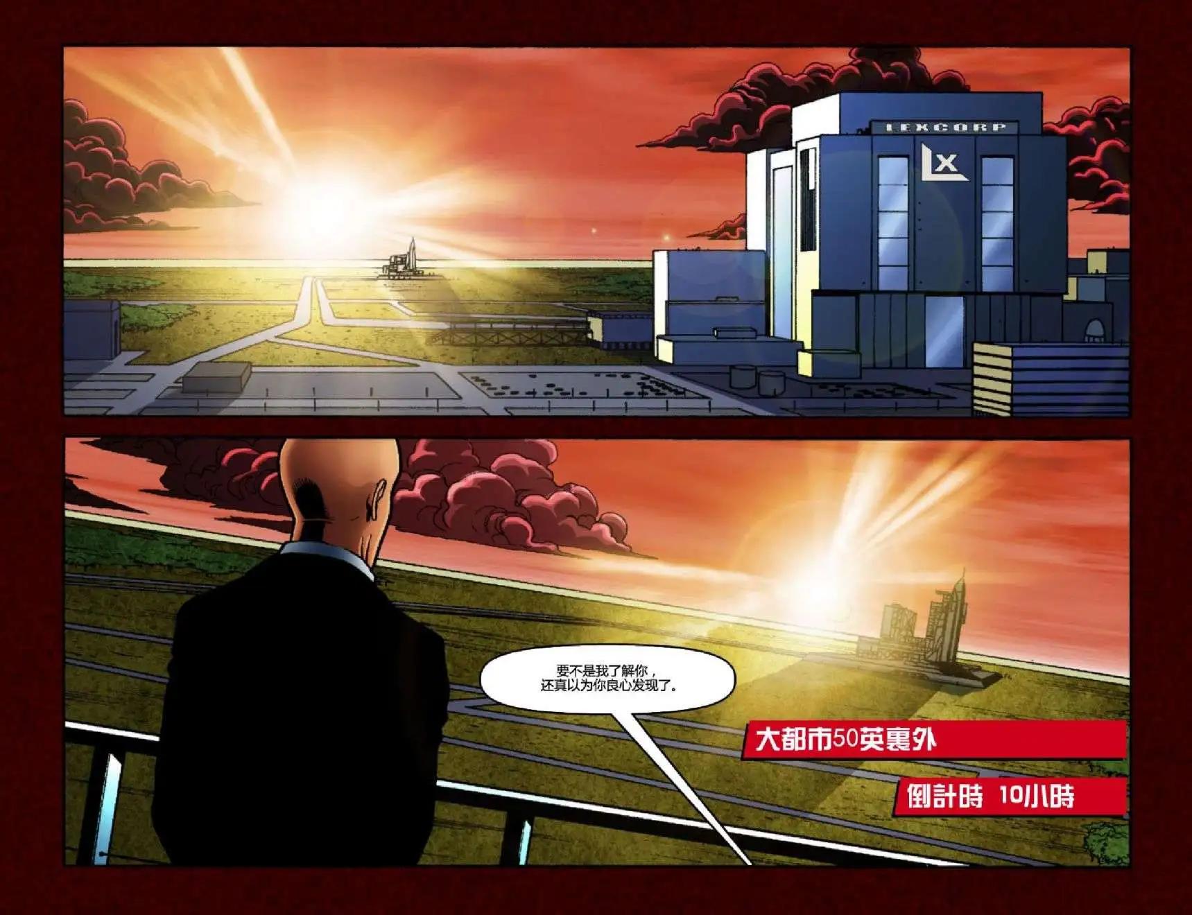 Smallville超人前傳第11季 - 第05卷 - 3
