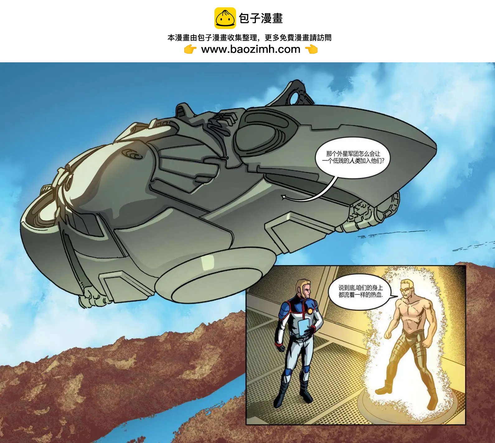 Smallville超人前傳第11季 - 第51卷 - 2