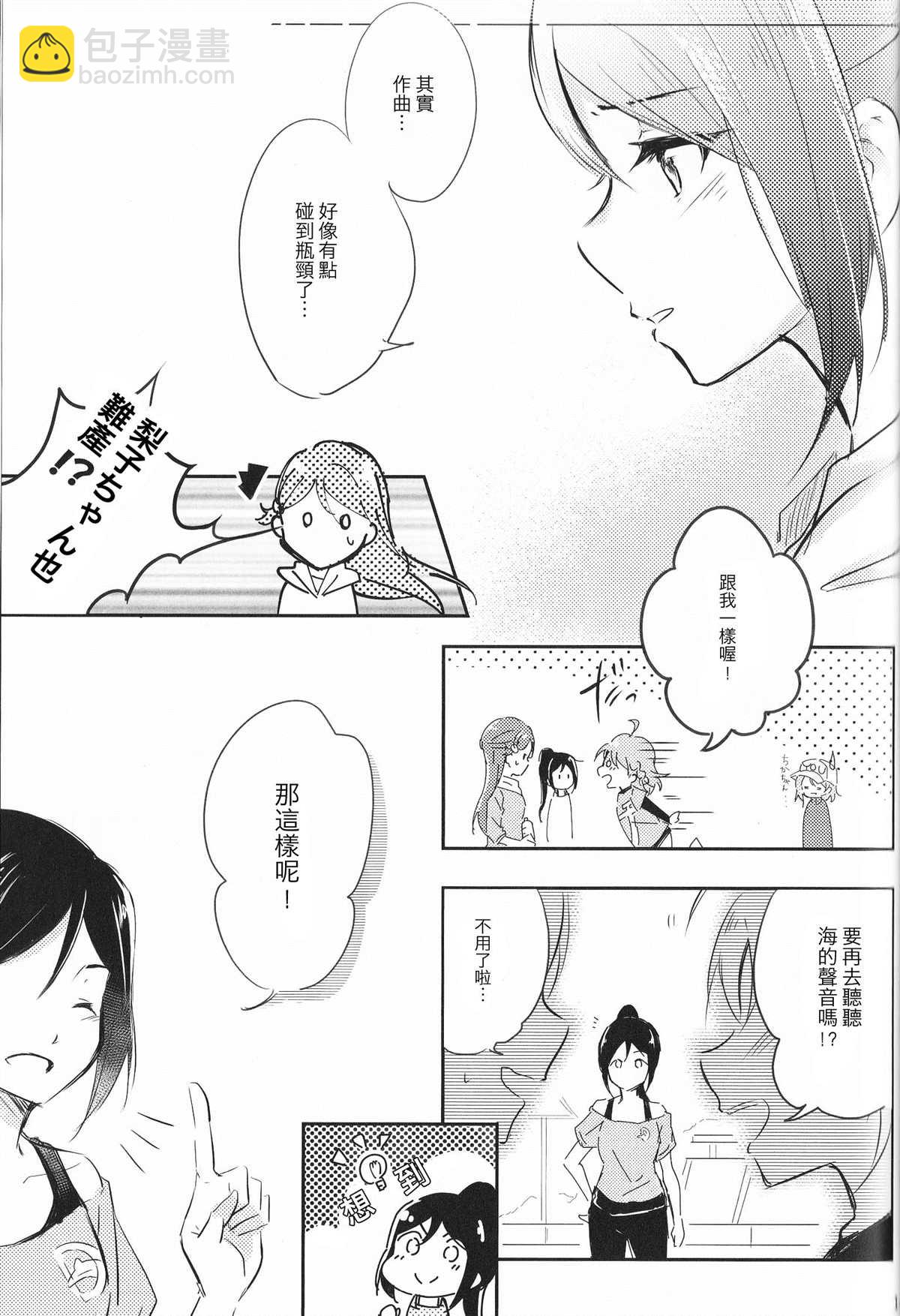 SoundsCape - 第1話 - 2