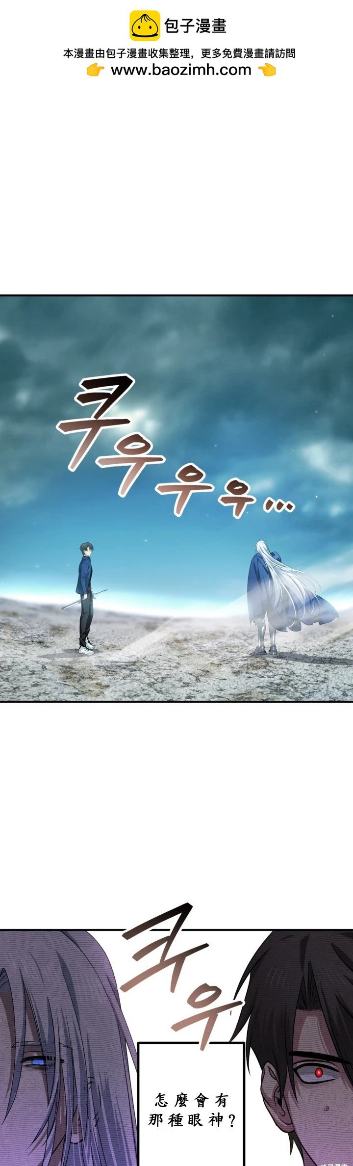 SSS級自殺獵人 - 第121話(1/2) - 2