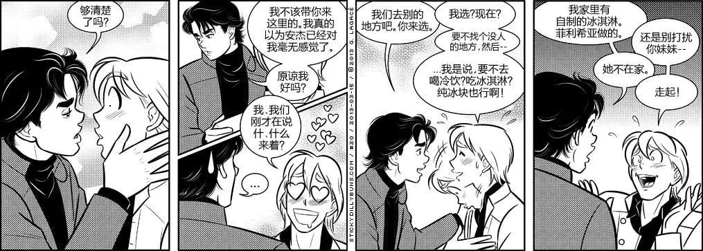 Sticky Dilly Buns - 第20-29回 - 1