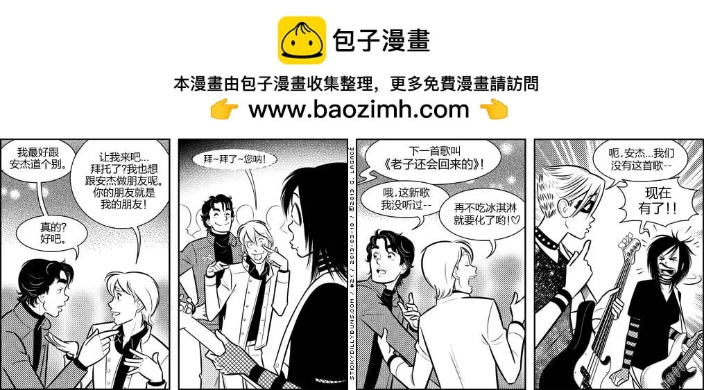 Sticky Dilly Buns - 第20-29回 - 2