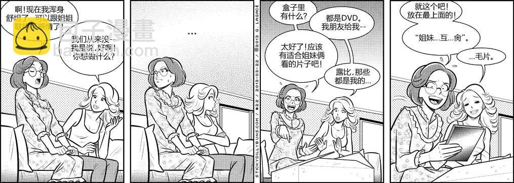 Sticky Dilly Buns - 第20-29回 - 1