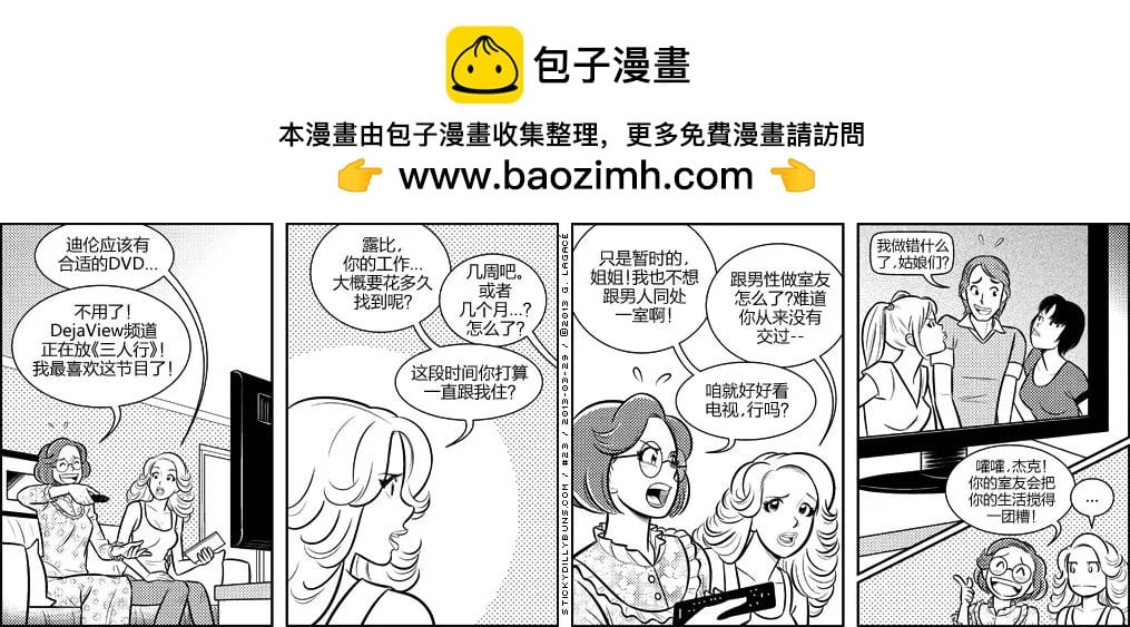 Sticky Dilly Buns - 第20-29回 - 2