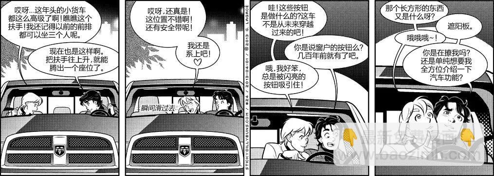 Sticky Dilly Buns - 第20-29回 - 1