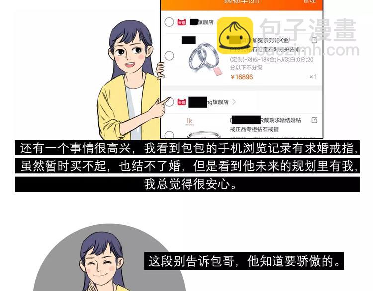 素菜包 - 你好，2018 - 3