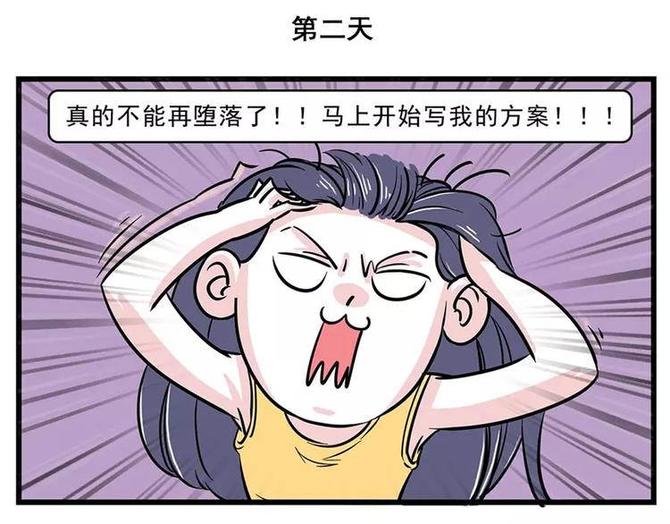 素菜包 - 叫你呢！那個自制力超差的傢伙！ - 1