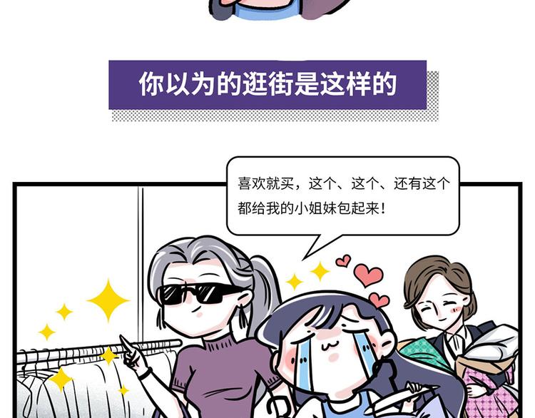 素菜包 - 當你有個浪漫又富有的姐妹... - 2
