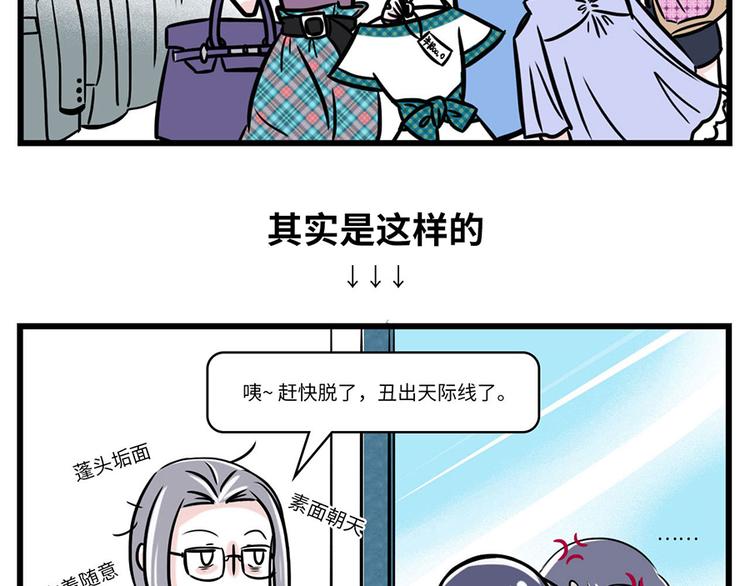 素菜包 - 當你有個浪漫又富有的姐妹... - 3