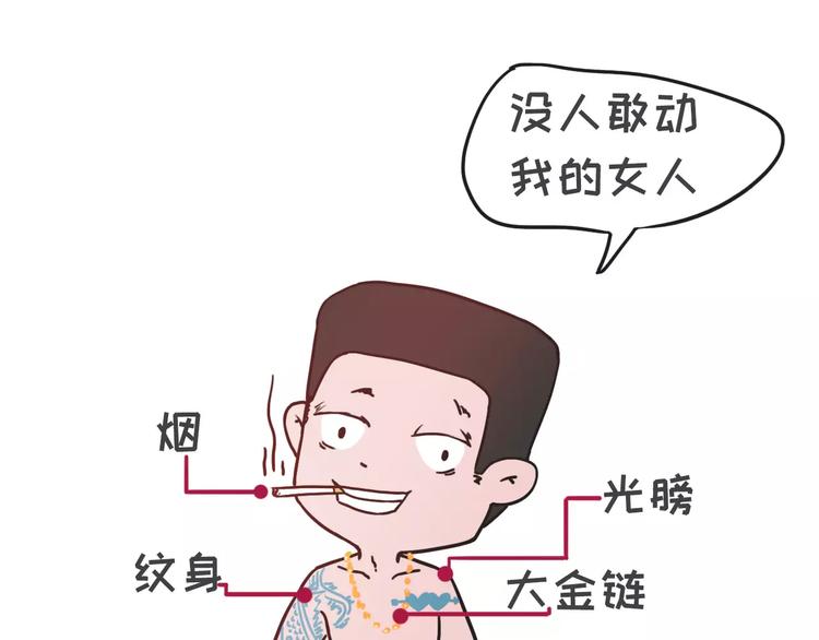 素菜包 - 你有過讓女生討厭的奇葩打扮嗎？ - 2