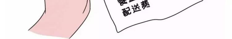 素菜包 - 暴雨事件，金女士你的外賣 - 1
